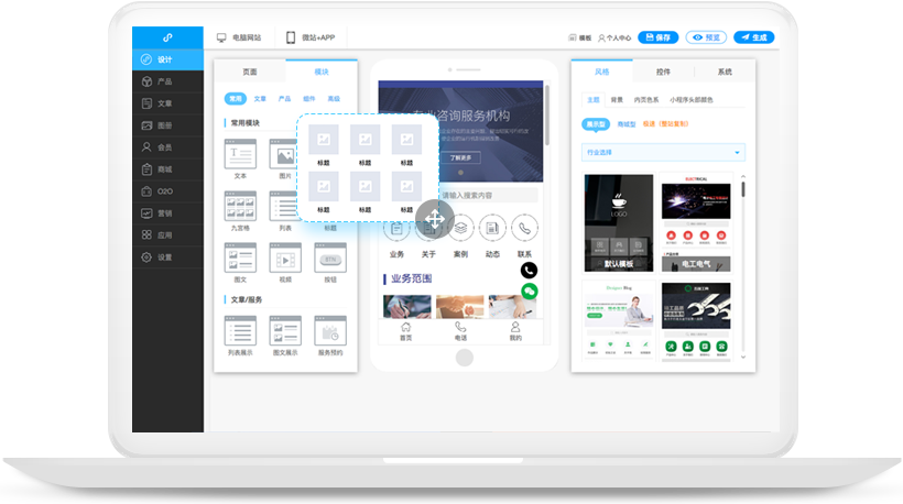 做小程序就用指尖智慧网络